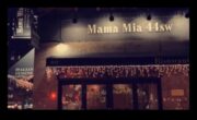Mamma Mia! Намира автентични италиански вкусове в Голямата ябълка