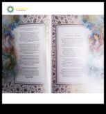 Персийската поезия в изкуството Визуално приключение около дъното в съответствие с Иран